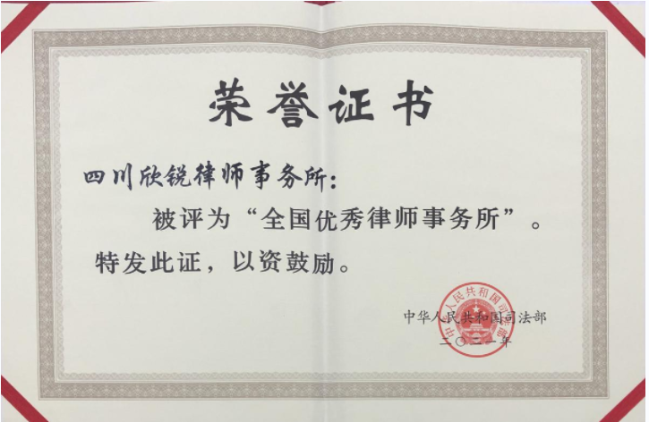 创新履职显成效 欣锐发展新事多