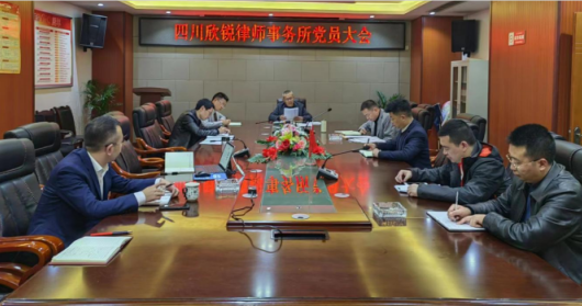 牢记初心使命 做合格党员 当优秀律师