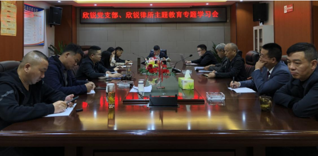 主题教育专辑：守纪律 讲规矩 做一名合格党员
