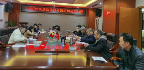 聚焦民法典之连带责任 开展法律实务学习研讨