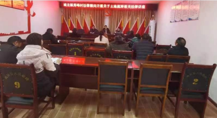 送法进乡村 普法助振兴