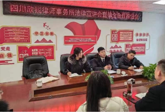 “律企同行 法护营商” 欣锐律师在行动