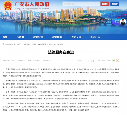 法律服务在身边