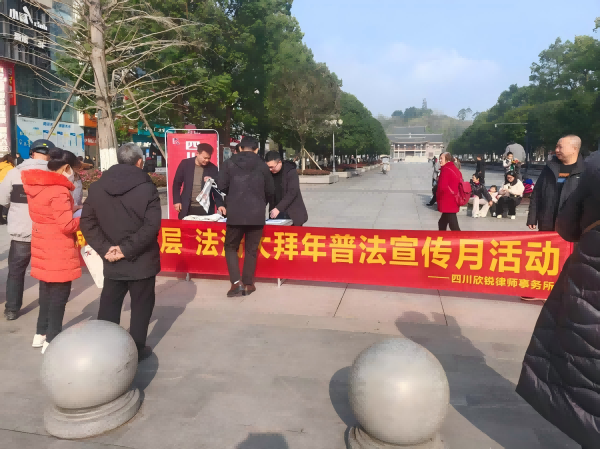 法治大拜年 普法暖人心