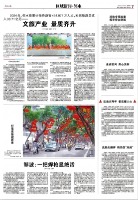 开创新局面 实现“开门红”