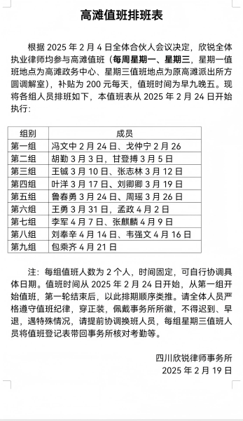 坚持常态服务 护航新区发展
