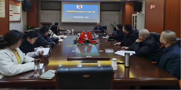 举办专题学习培训 丰富法律知识储备
