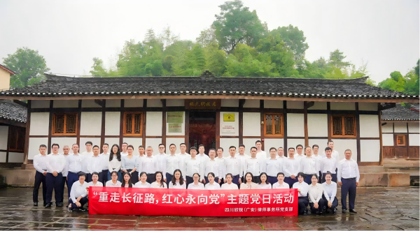 重走长征路 红心永向党