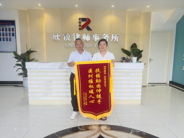 扶弱助困伸援手 依法维权暖人心