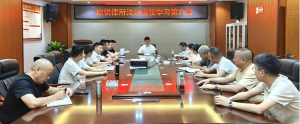 聚焦执行质效 加强学习培训
