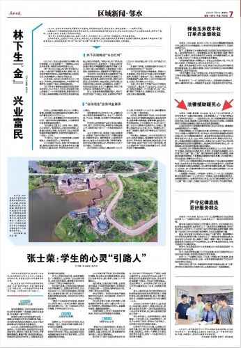 法律援助暖民心