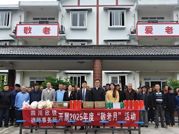 情暖“敬老月” 爱满“夕阳红”